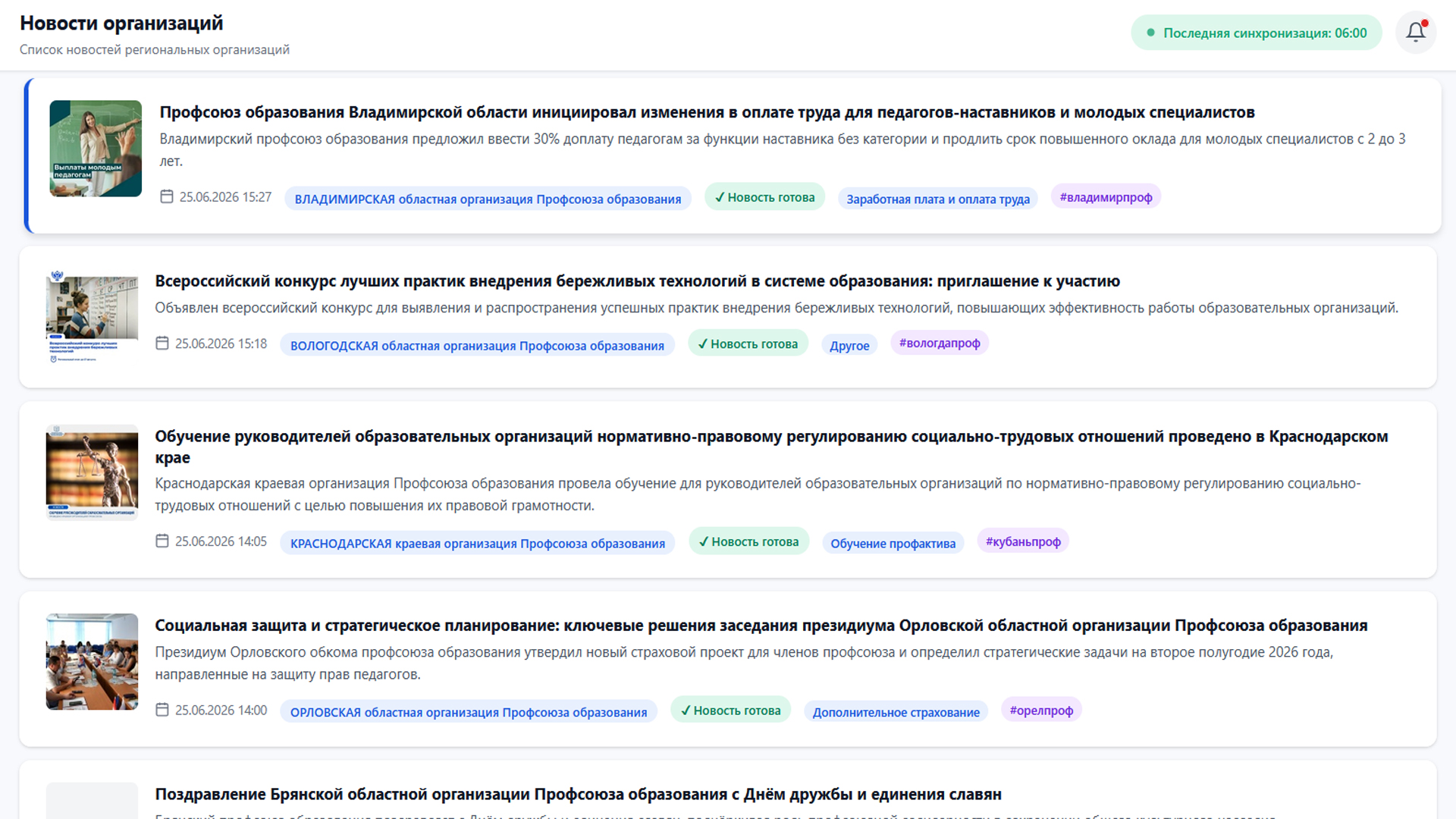 Сбор и аналитика
