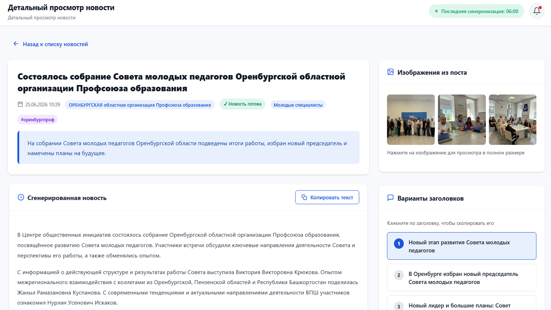 ИИ-генерация